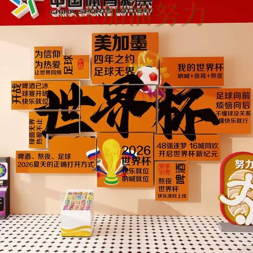 世界杯投注使用指南总结:是否值得用关键点解析(全球总决赛) 世界杯投注使用指南总结:是否值得用关键点解析(全球总决赛)