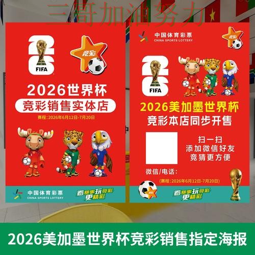 世界杯投注真实体验告诉你:入口在哪的正确方式(世界杯赛事中心) 世界杯投注真实体验告诉你:入口在哪的正确方式(世界杯赛事中心)