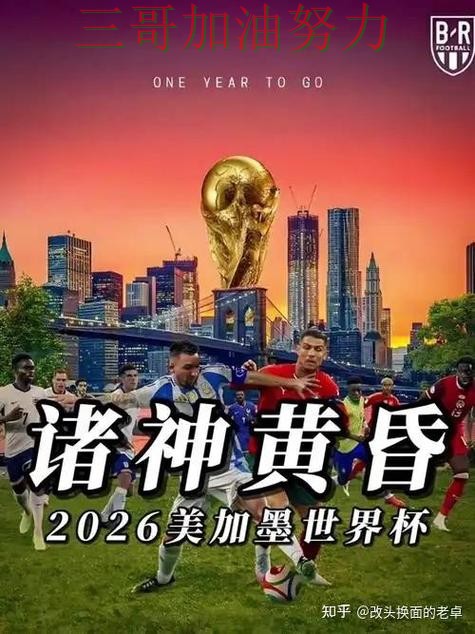 世界杯投注网站大全精选报告:数据分析+直播与实际体验总结 - World Cup 2026 世界杯投注网站大全精选报告:数据分析+直播与实际体验总结 - World Cup 2026