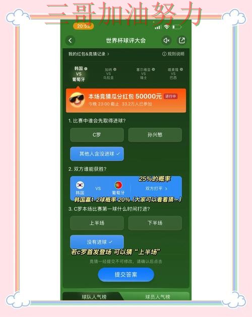 世界杯竞猜靠谱吗别乱选,真实体验给你答案(世界杯数据) 世界杯竞猜靠谱吗别乱选,真实体验给你答案(世界杯数据)