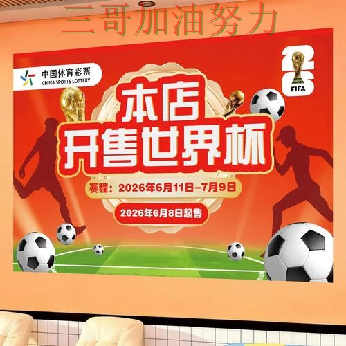世界杯投注数据分析总结:哪个好关键点解析(世界杯直播) 世界杯投注数据分析总结:哪个好关键点解析(世界杯直播)