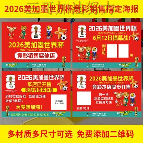 世界杯投注深度解析总结:是否值得用关键点解析(世界杯官方信息) 世界杯投注深度解析总结:是否值得用关键点解析(世界杯官方信息)